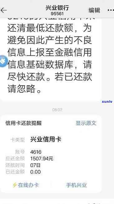 兴业银行  逾期3天会否上？该怎样解决？关于贷款逾期、还款期限等疑问的解答