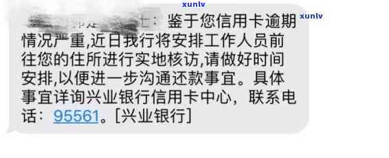 兴业逾期了银行打  说要上门是真的么，兴业银行：逾期未还，真的会上门吗？