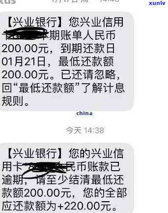 兴业银行八千额度逾期-兴业银行八千额度逾期怎么办