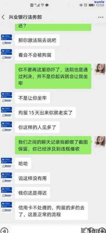 如何查信用卡逾期记录查询进度和结果？请提供具体时间和个人信用信息。