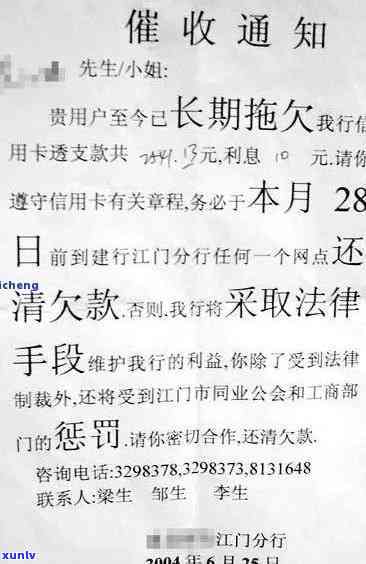 兴业逾期后，银行  称将上门并请求全额还款，是不是真实？