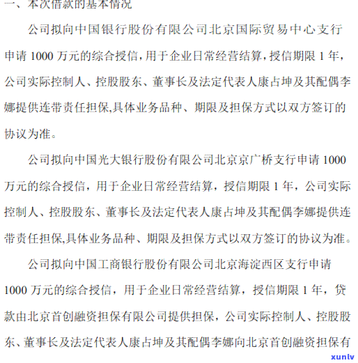 兴业逾期：一天、两天的作用，上门真实性，三个月解决进度，更低还款可行度，是不是涉及配偶资金