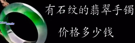 鱼鳞纹翡翠挂件值钱吗，探究鱼鳞纹翡翠挂件的价值：是不是值得投资？