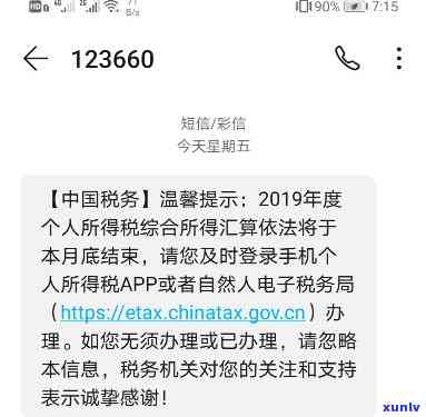 上海税务短信号码，关键通知：上海税务推出短信号码，便捷服务触手可及！