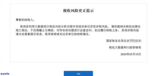 行税务短信，关键通知：关于行税务的最新短信提醒