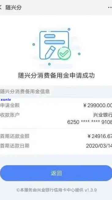 兴业银行逾期被冻结，还清后能否再采用？