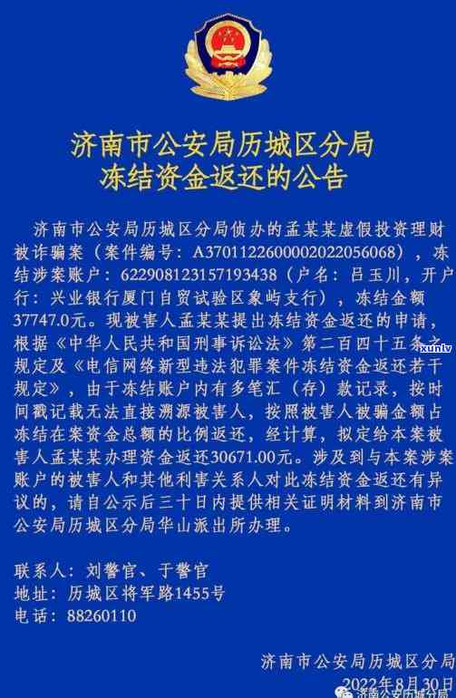 兴业银行逾期解除冻结-兴业银行逾期解除冻结需要多久