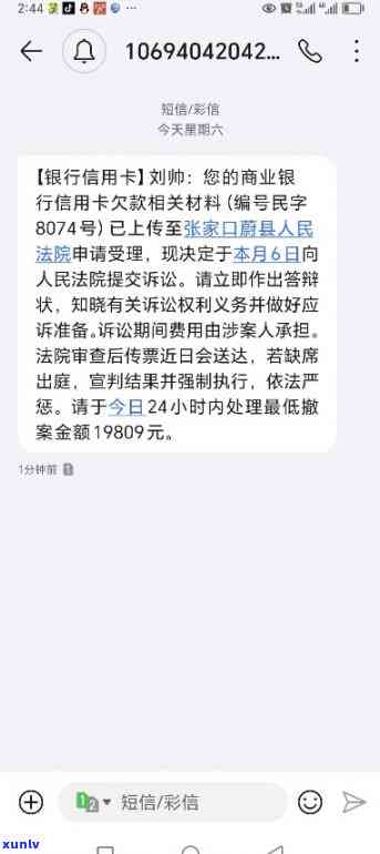 兴业银行逾期了：协商还款可选期数，可能被三方诉讼，上门调查风险大，逾期三个月结果严重，工作人员请求面签