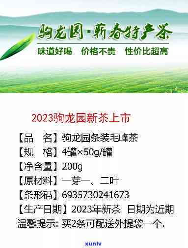 湖北驹龙园茶叶多少钱盒，湖北驹龙园茶叶价格：一盒多少钱？