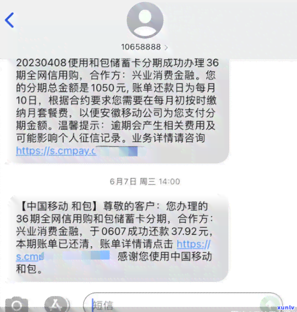 兴业银行逾期上吗？作用贷款怎么办？逾期多久会上报？