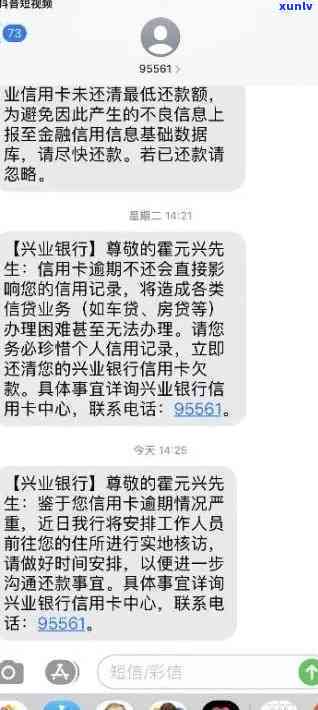 兴业银行逾期3个月2000,上门送催款函,会起诉吗？已逾期4个月、2万、5千、2年的情况如何处理？