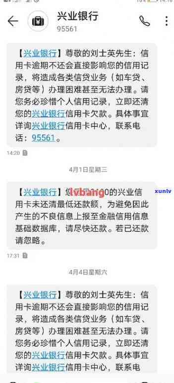 兴业协商还款后仍有账单记录？全额还款请求引争议，多次协商无果