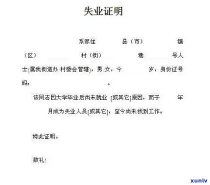 兴业银行逾期困难证明怎么开，怎样开具兴业银行的逾期困难证明？