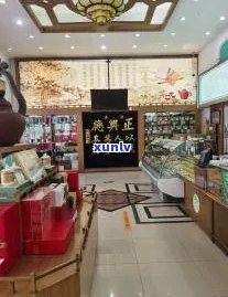 北京正德兴茶叶怎么样？全方位了解北京正兴德茶叶及总店