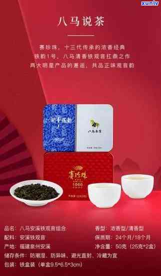 八马茶叶贵不贵，八马茶叶的价格是否合理？探讨其性价比