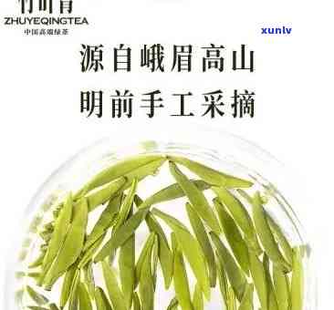 名山竹叶青茶叶价格及图片，探索名山竹叶青茶叶的珍贵价值：价格与精美图片一览