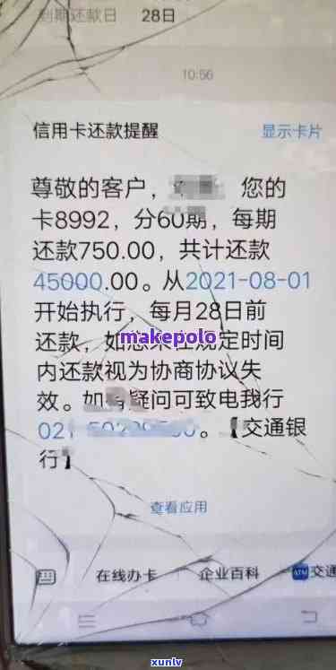 工商信用卡2万逾期1年多了没还上怎么办？