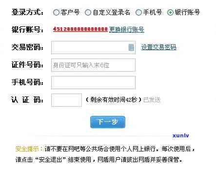 兴业银行逾期公示网页怎么打开，怎样打开兴业银行的逾期公示网页？