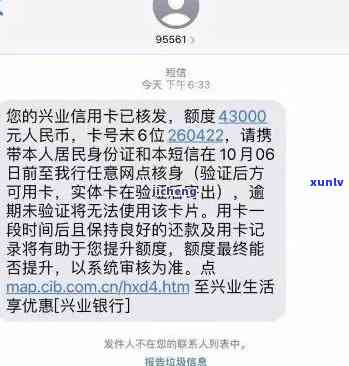 兴业银行因逾期引起销卡后能否再次激活？