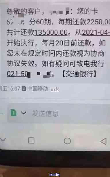 兴业银行逾期起诉短信：真的吗？已逾期两期，银行称将起诉，是否属实？