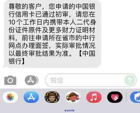 兴业银行逾期证明模板-兴业银行逾期证明模板图片