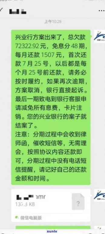 兴业银行逾期上门：晚上七八点也会来吗？逾期4个月、40天情况怎样解决？