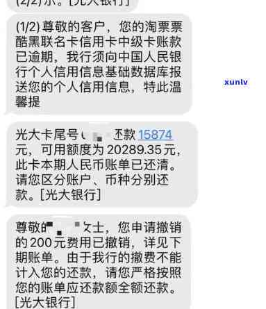 光大银行逾期会对通讯录里的朋友吗，光大银行逾期会否对通讯录朋友实施？