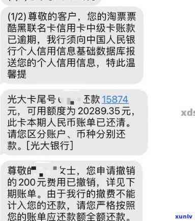 光大银行逾期3500-光大银行逾期一次,是不是就不能用了