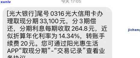 光大银行逾期3500-光大银行逾期一次,是不是就不能用了