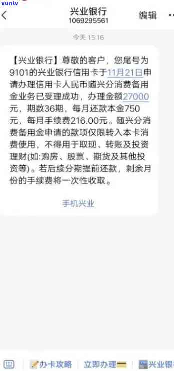 兴业银行逾期提醒  是多少，查询兴业银行逾期提醒  号码