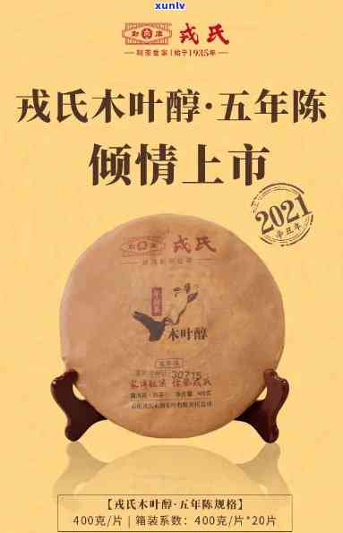 氏木叶醇茶叶价格-氏木叶醇茶叶价格2010