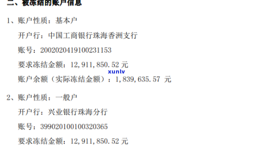 兴业银行逾期自动冻结怎样解除？已还清能否再次采用？详细解决  