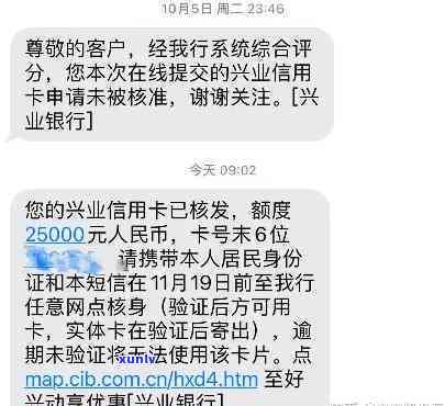 兴业银行逾期自动冻结怎样解除？已还清能否再次采用？详细解决  