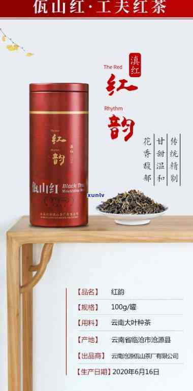 印象山红茶叶价格-印象山红茶叶的特点