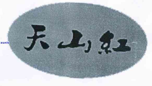 德天山红多少钱，德天山红价格查询，最新市场价格是多少？