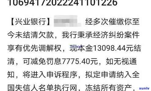 兴业贷款逾期罚款多少-兴业贷款逾期罚款多少钱