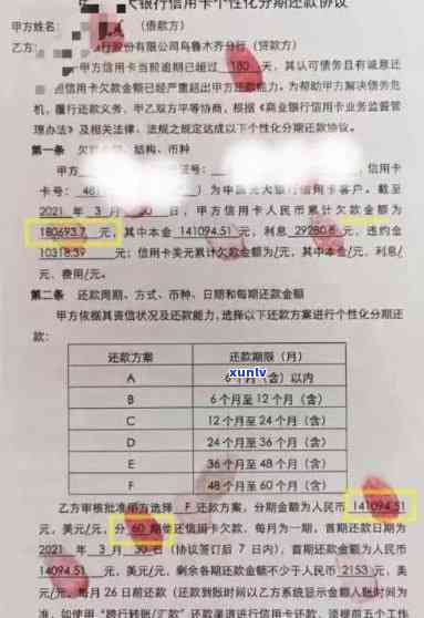 兴业银行逾期协商分期后金额比额度还大，兴业银行逾期协商分期后，为何要支付比额度更大的金额？