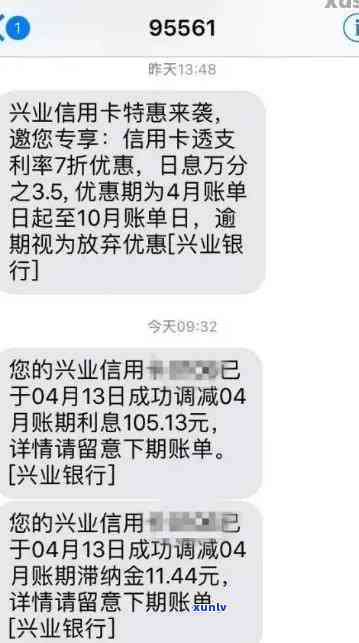 兴业银行可以逾期多久，兴业银行：信用卡逾期的最长期限是多少？