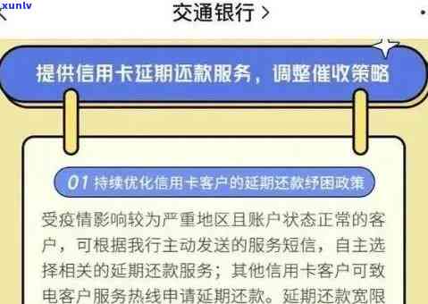 兴业银行逾期怎么消除-兴业银行逾期怎么消除记录