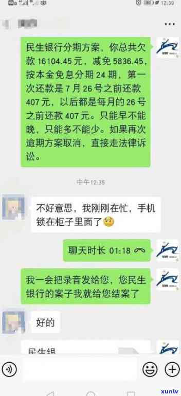 兴业银行逾期本地手机打  说要和司法局上门，是不是真的会实施实地？