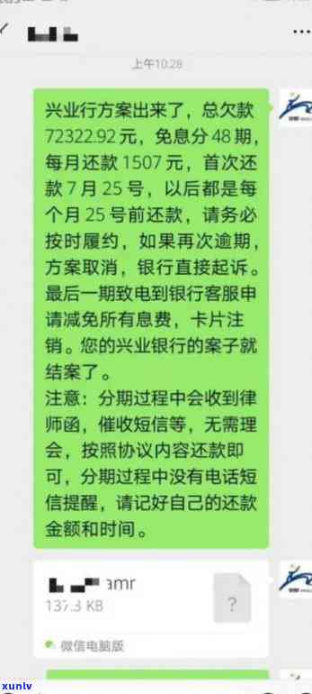 兴业银行逾期立案上门-逾期兴业银行上门,之后会怎么办