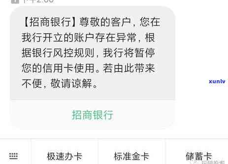 兴业银行逾期被冻结还清后能否再采用？逾期三个月将被起诉，卡片已冻结