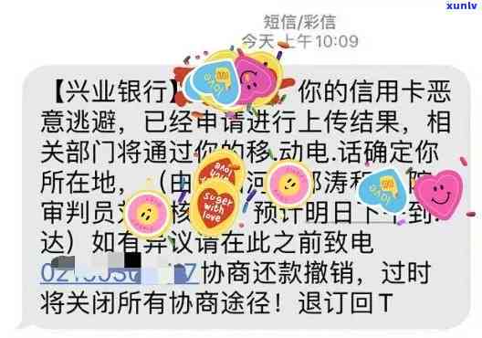 兴业银行逾期协商政策最新规定及操作指南