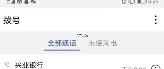 兴业银行逾期短信图片-兴业银行逾期短信提醒怎么还打联系人