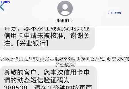 兴业银行逾期短信图片-兴业银行逾期短信提醒怎么还打联系人