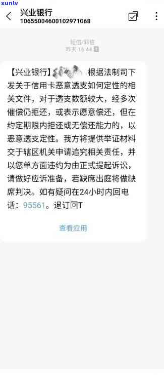 兴业银行逾期收到短信进入案件执法阶，兴业银行逾期还款：短信通知进入案件执法阶