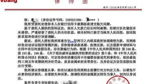 兴业银行诉前通知，兴业银行发出诉前通知，或将启动法律程序