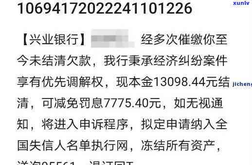 兴业银行逾期两个月发短信前往住所熟悉情况，兴业银行：逾期两个月仍未还款，将发送短信至住所熟悉情况