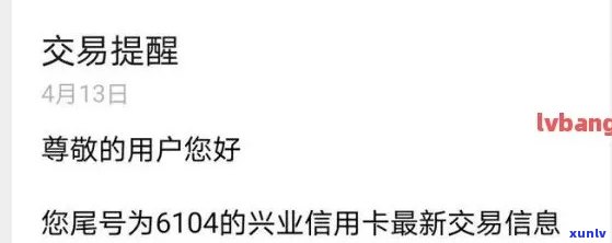 兴业银行逾期协商  ：第三方回复逾期，可能面临诉讼，已协商还款能否继续采用？上门是不是真实？