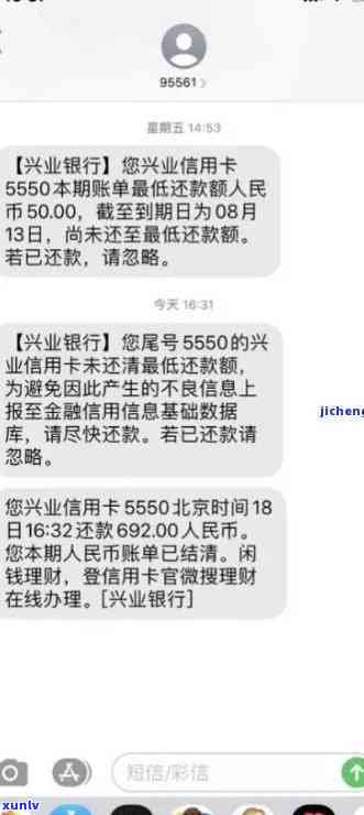 兴业银行逾期开庭短信通知：怎样撤消及应对？